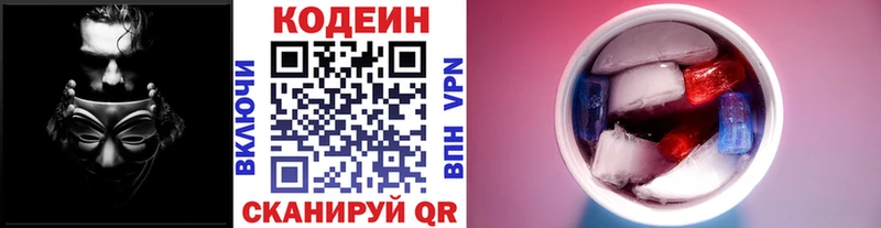 Codein напиток Lean (лин)  наркота  Фатеж 