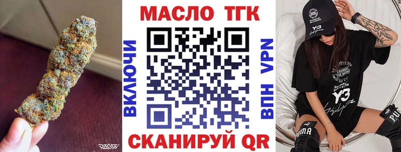 ТГК THC oil  OMG ССЫЛКА  Фатеж  наркотики 